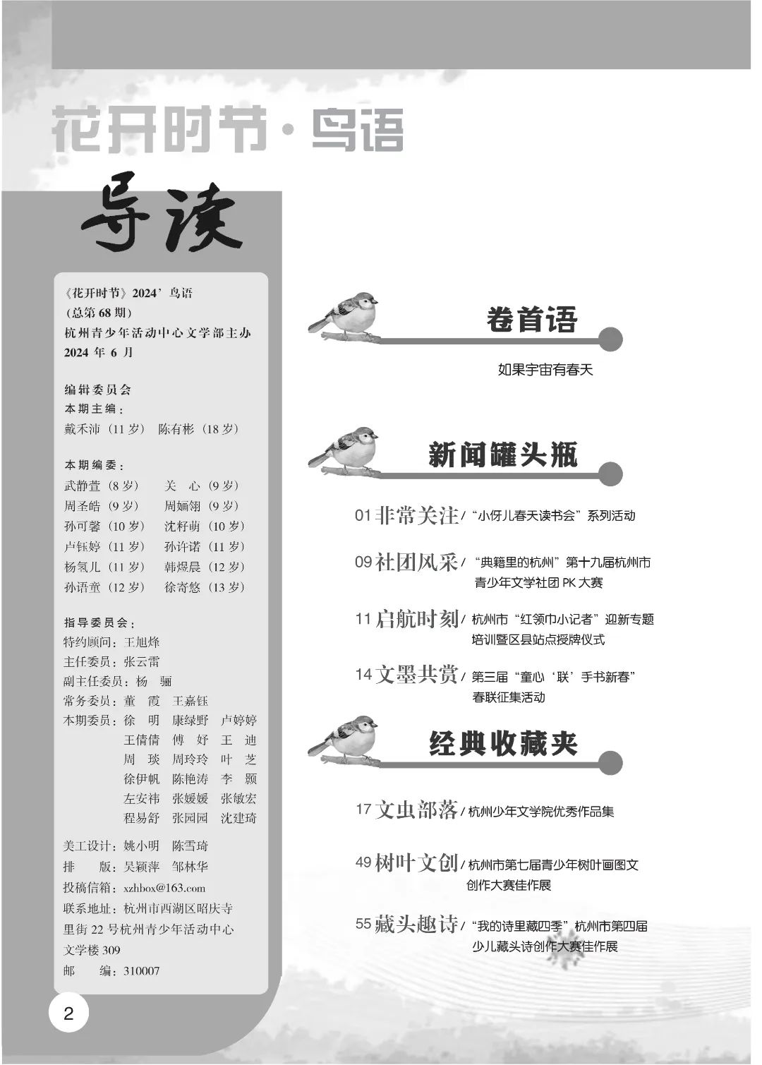 花开时节6.22_03.jpg