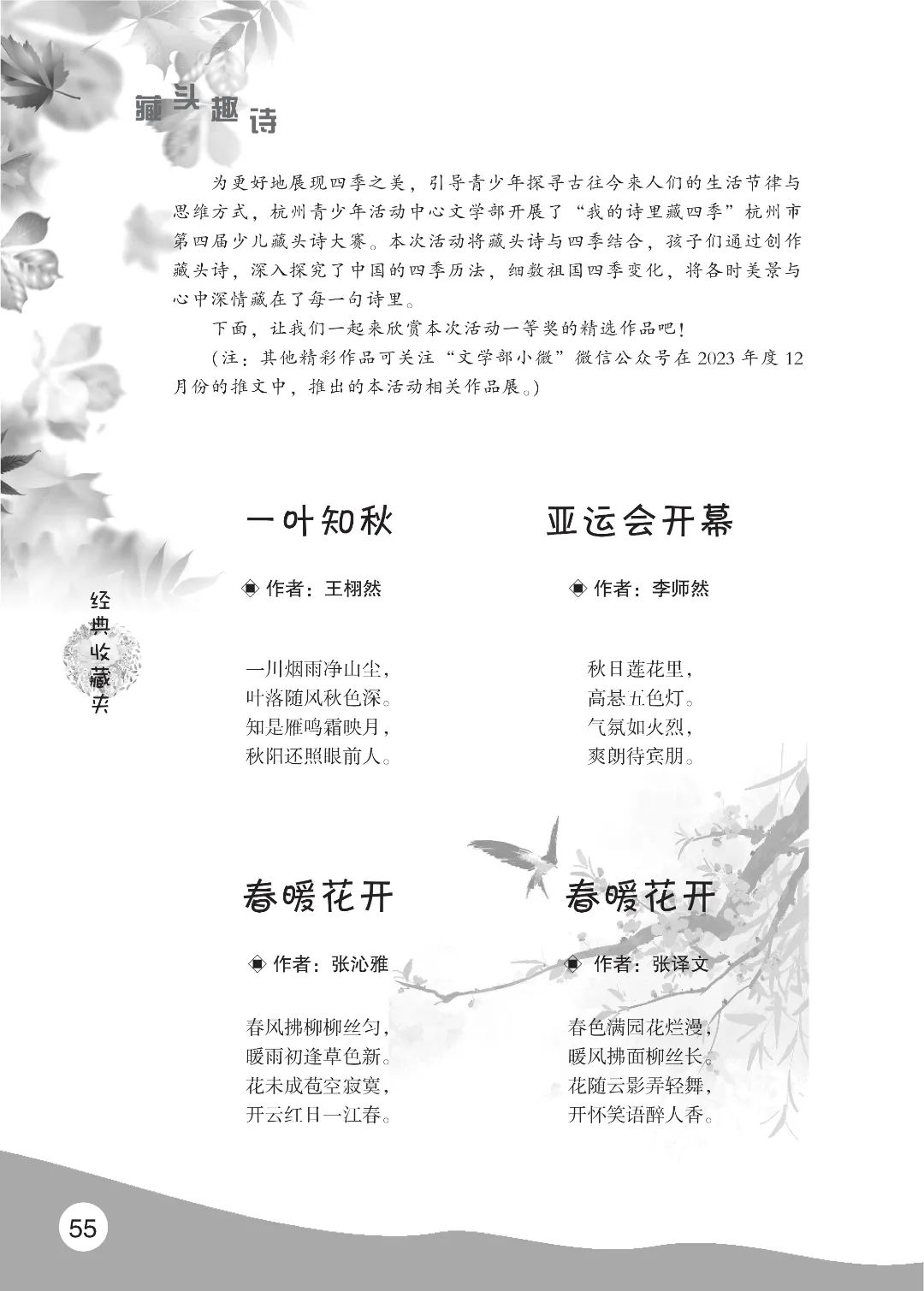 花开时节6.22_11.jpg