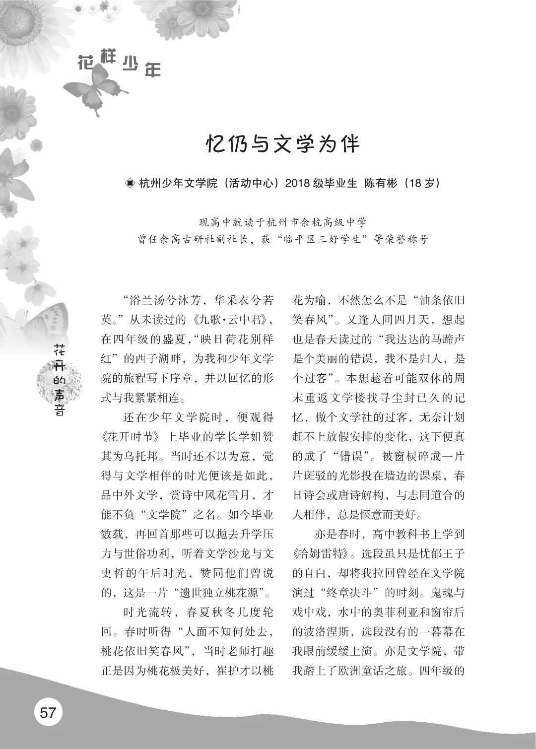 花开时节6.22_13.jpg