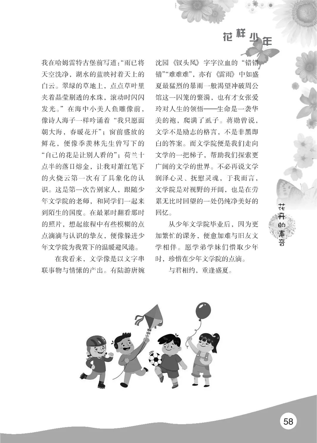 花开时节6.22_14.jpg