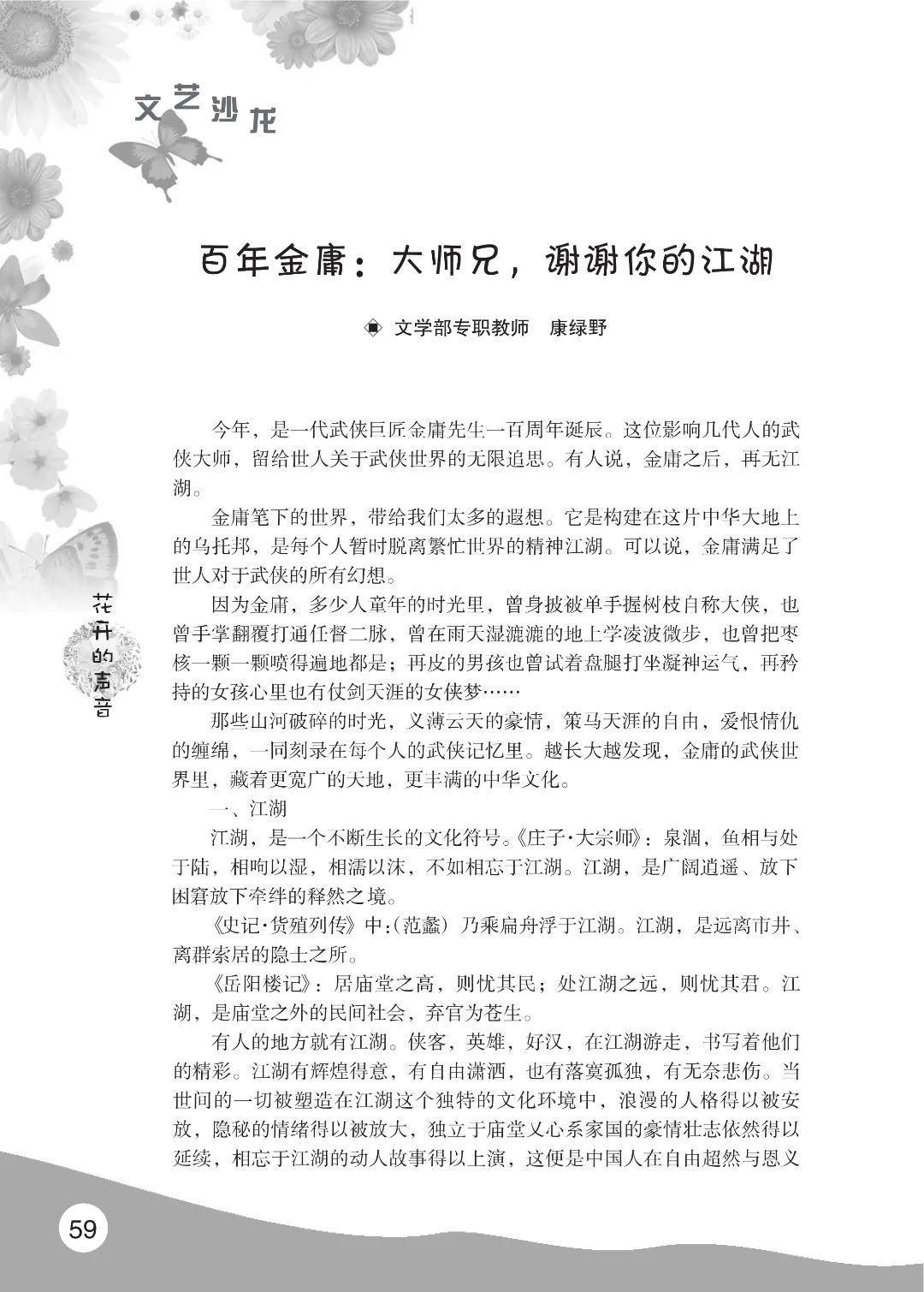 花开时节6.22_15.jpg