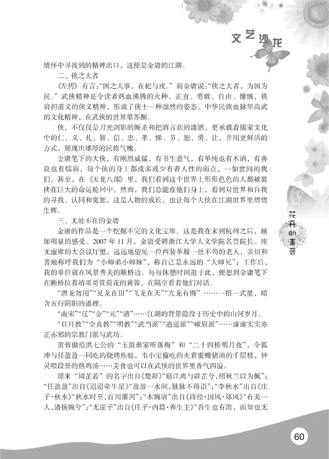 花开时节6.22_16.jpg