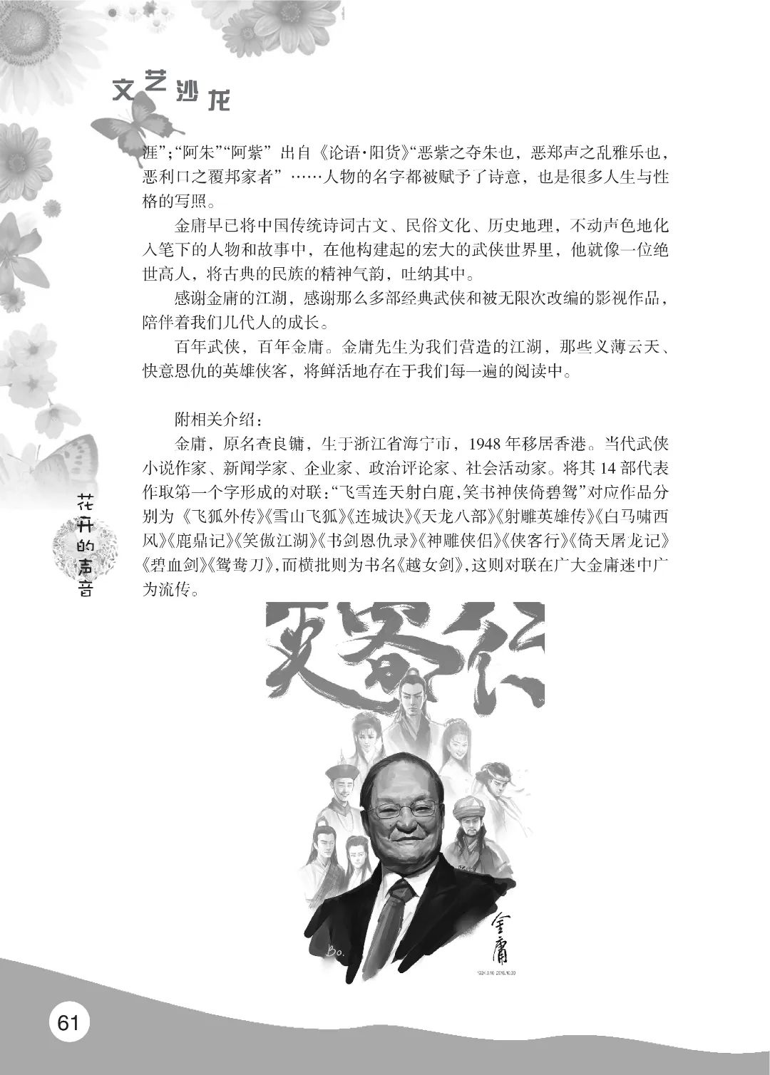 花开时节6.22_17.jpg