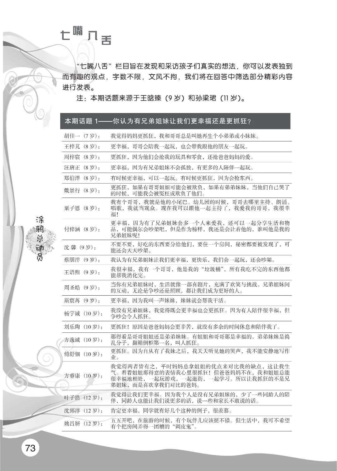 花开时节6.22_29.jpg