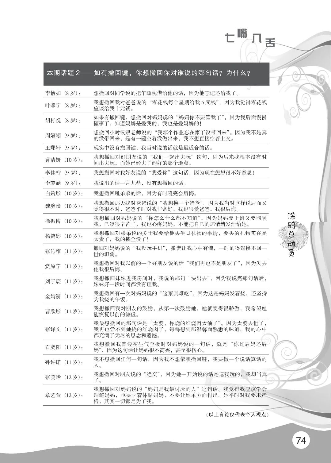 花开时节6.22_30.jpg