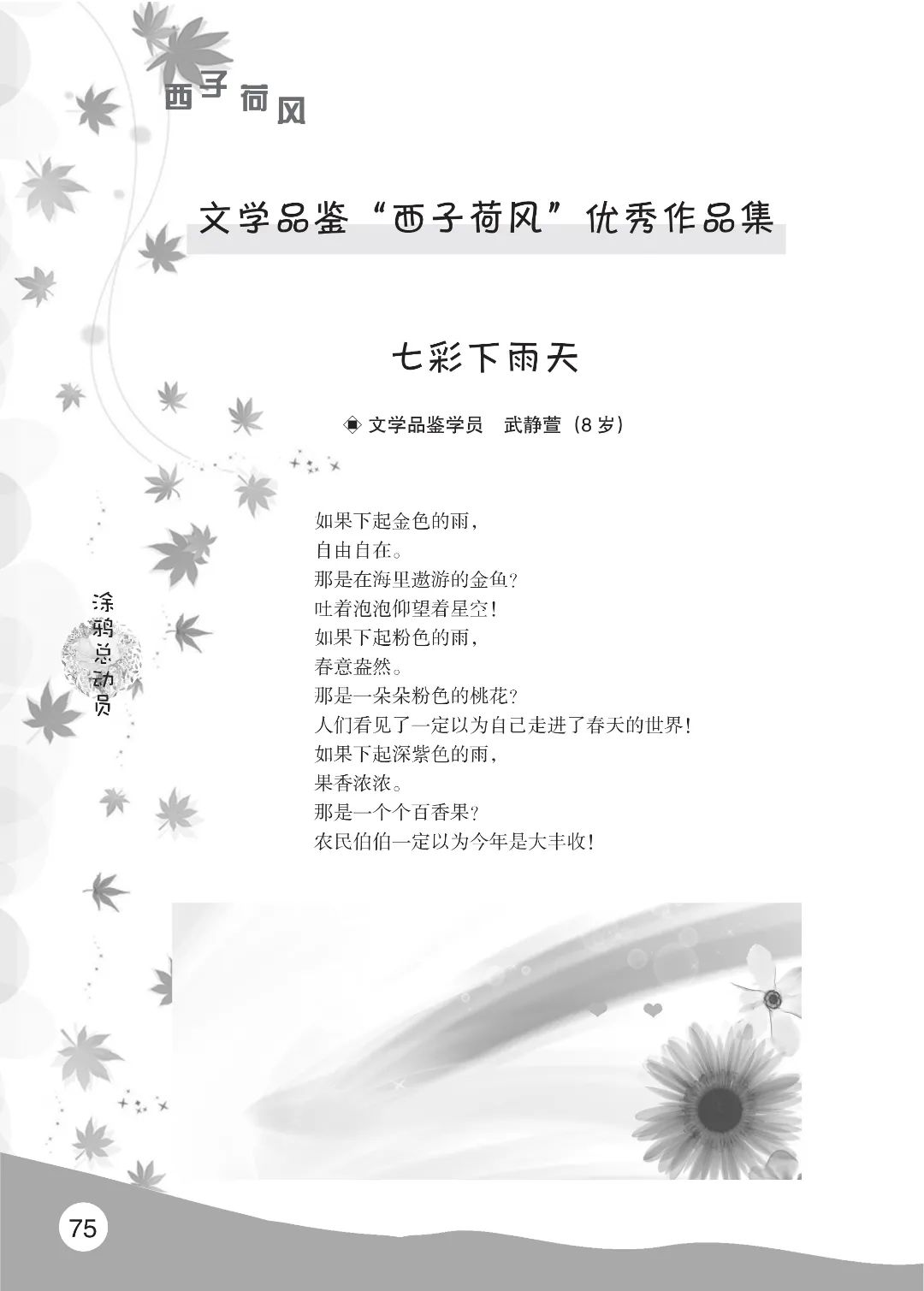 花开时节6.22_31.jpg