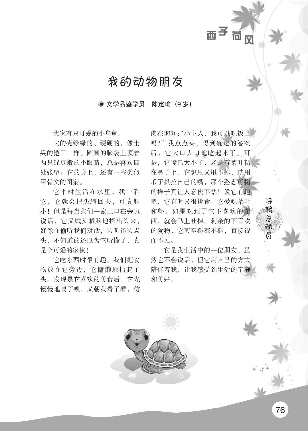 花开时节6.22_32.jpg