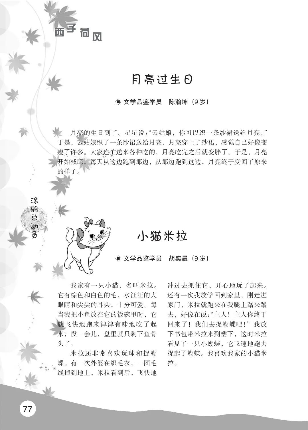 花开时节6.22_33.jpg