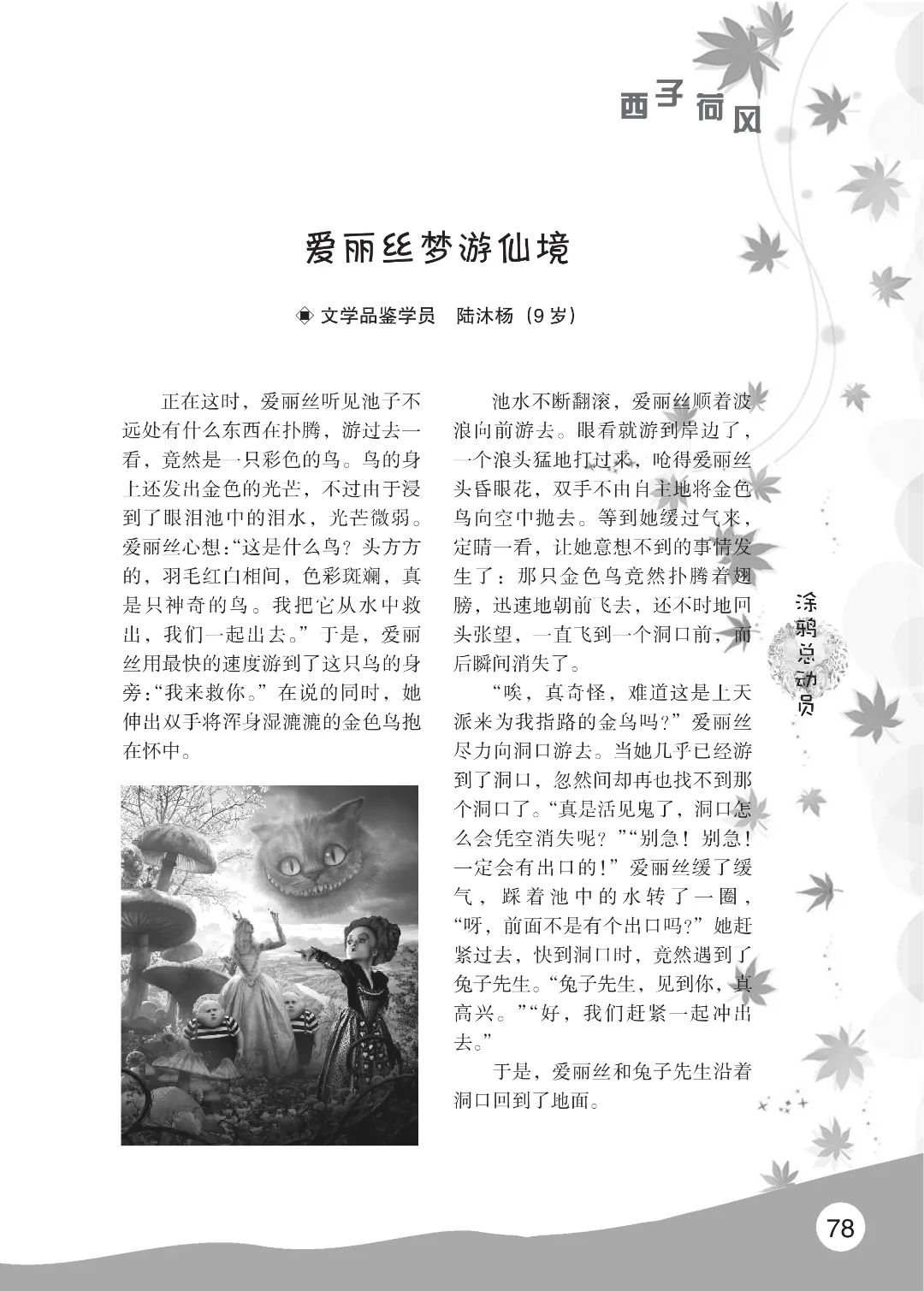 花开时节6.22_34.jpg