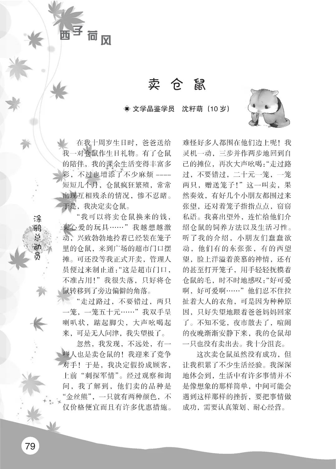 花开时节6.22_35.jpg