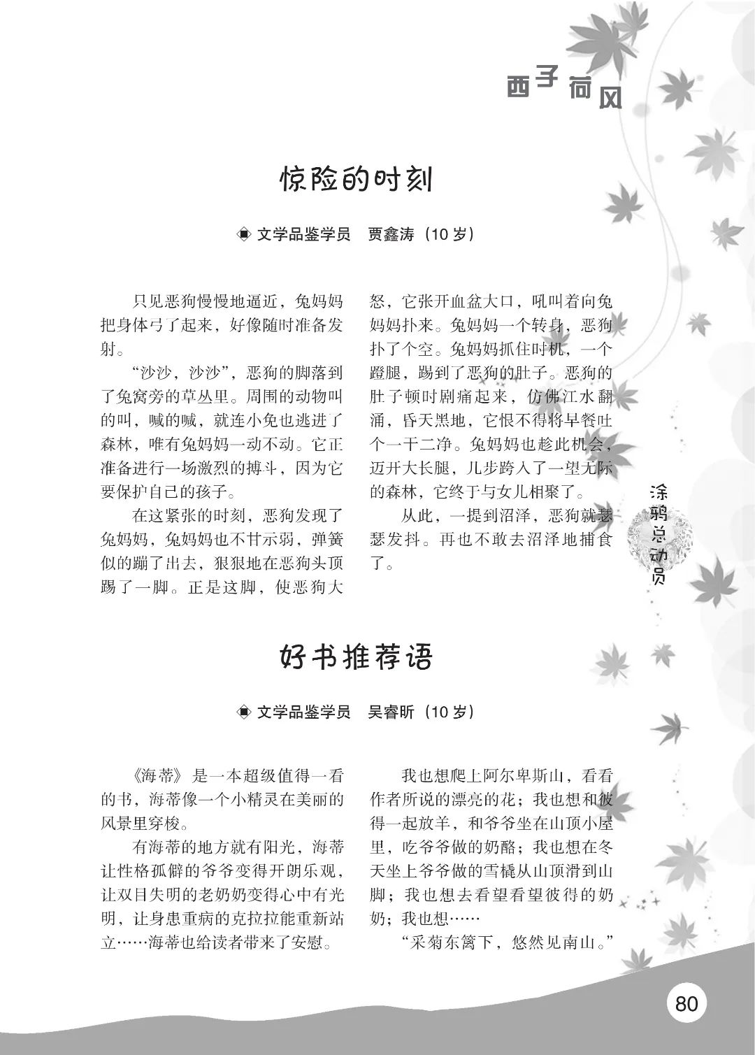 花开时节6.22_36.jpg