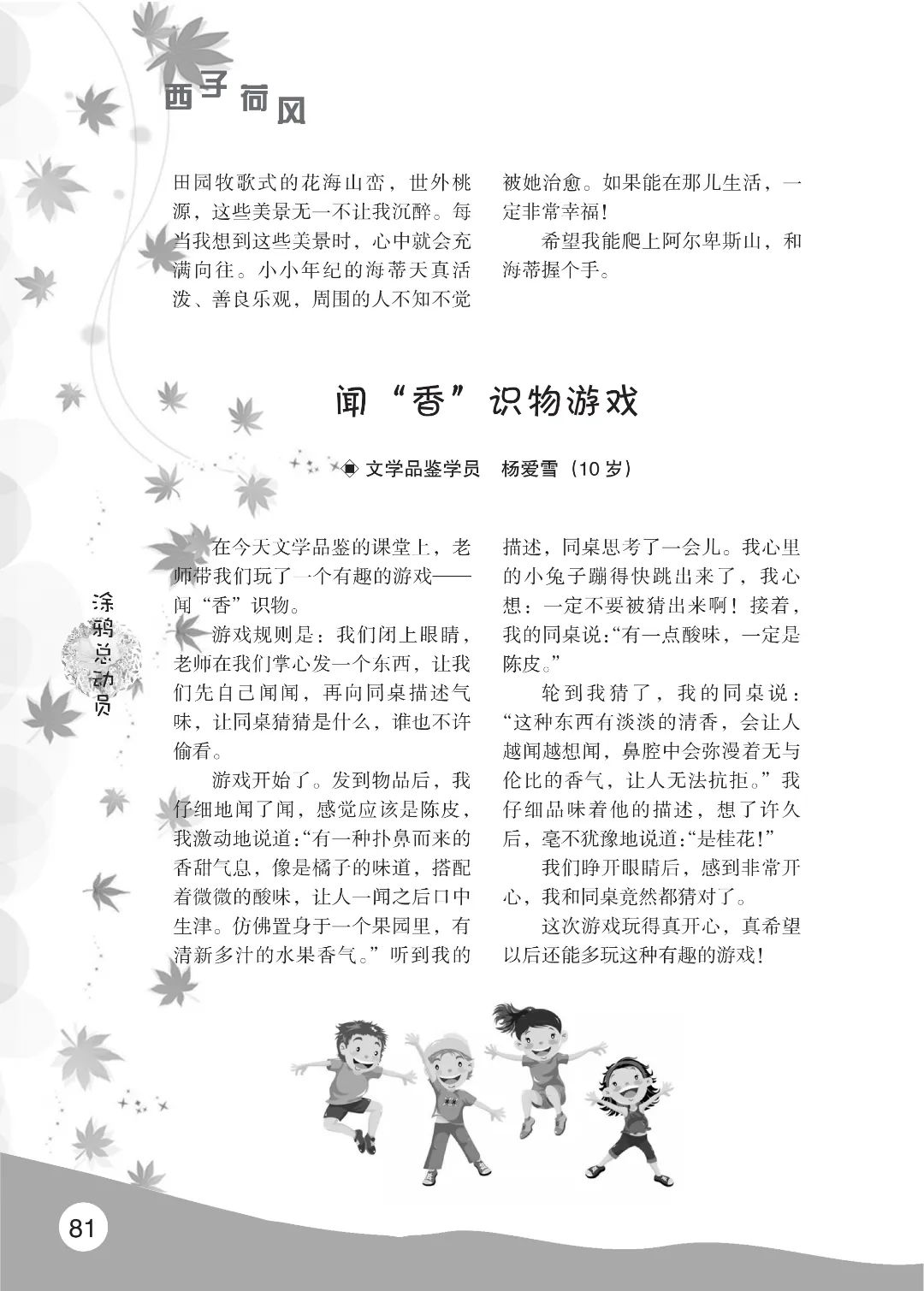 花开时节6.22_37.jpg