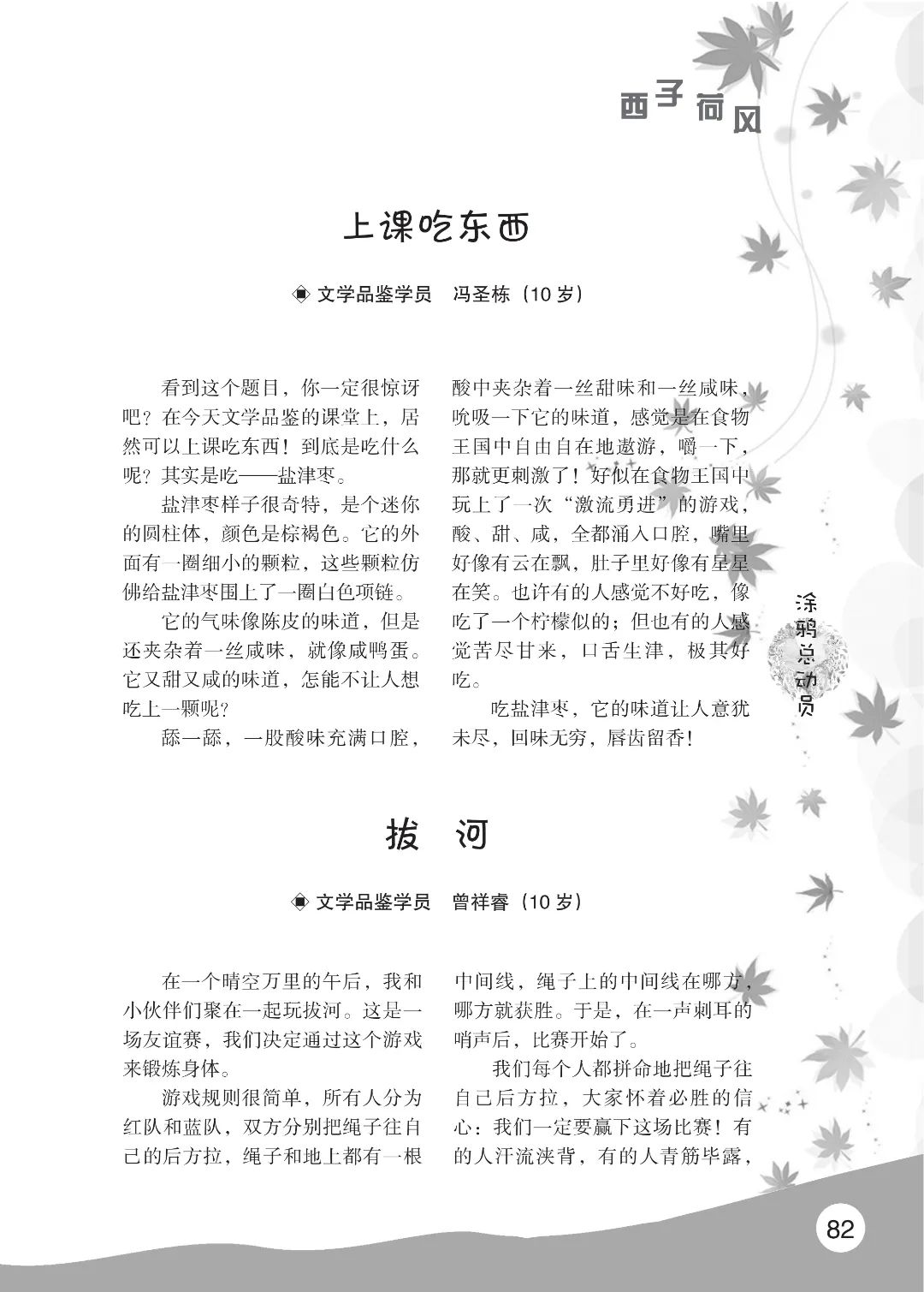 花开时节6.22_38.jpg