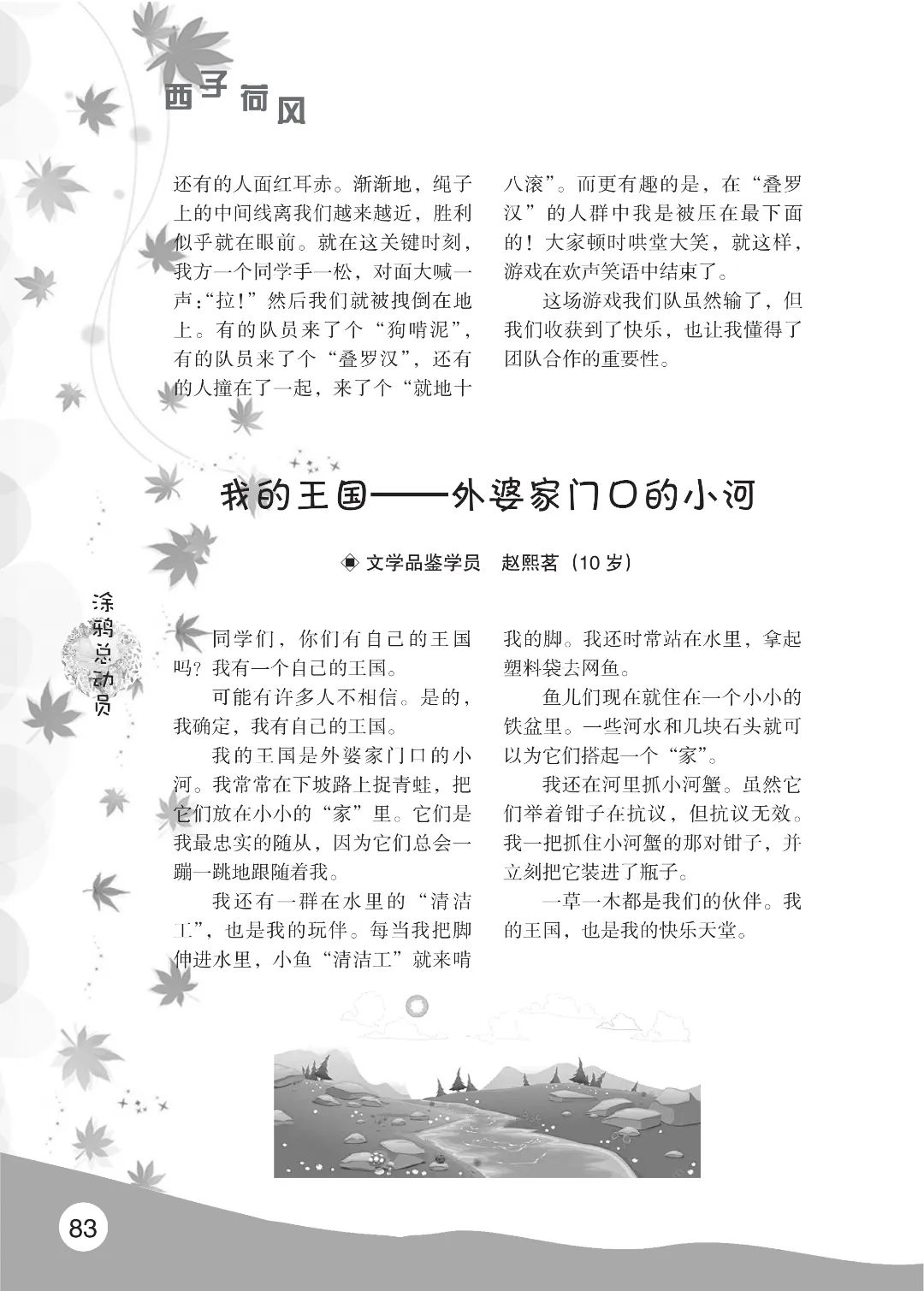 花开时节6.22_39.jpg