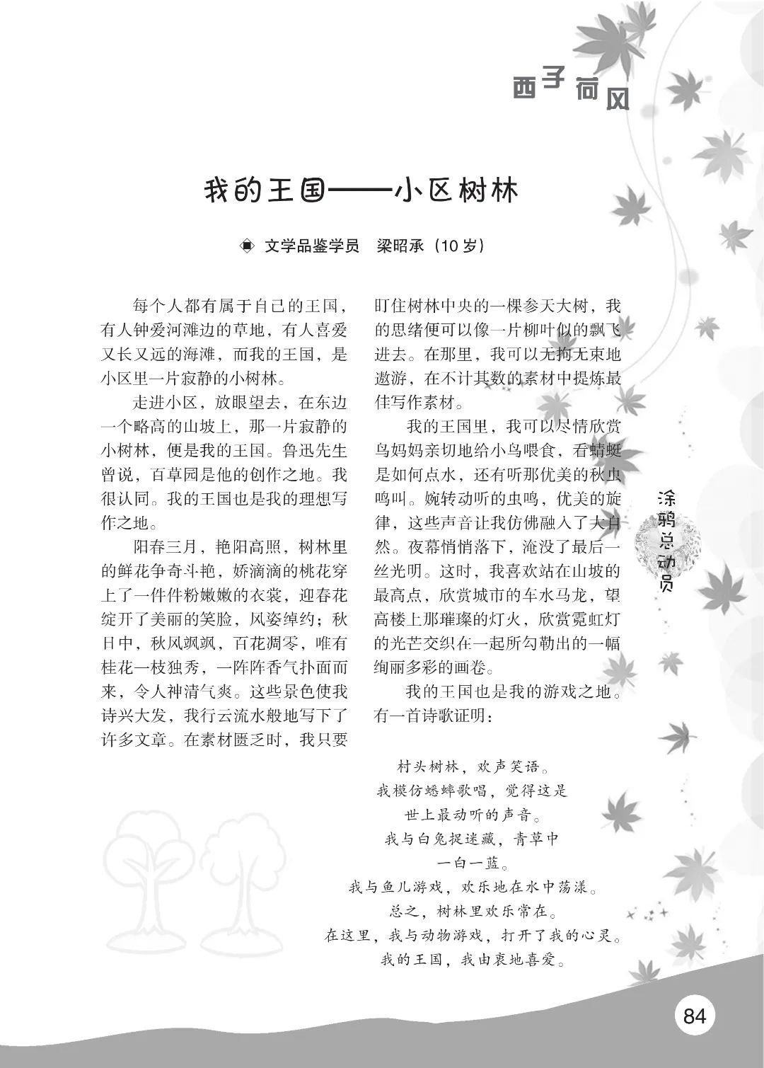 花开时节6.22_40.jpg