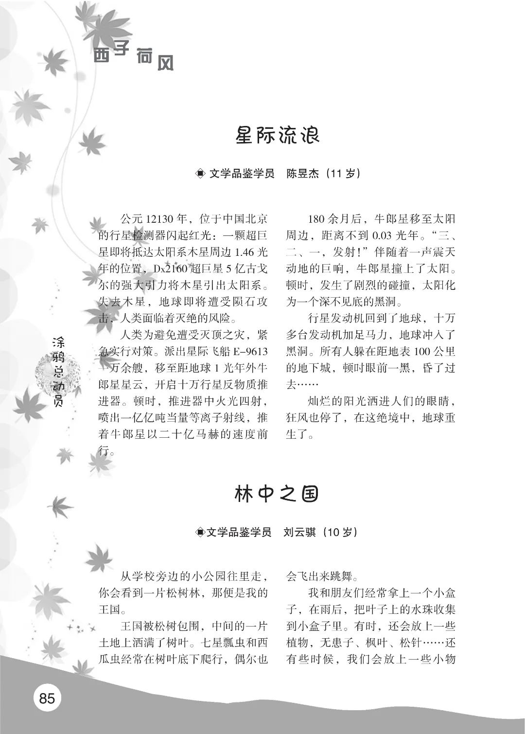 花开时节6.22_35.jpg