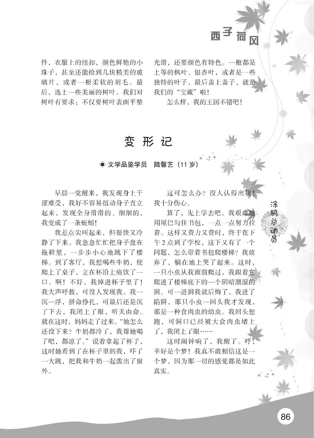 花开时节6.22_36.jpg