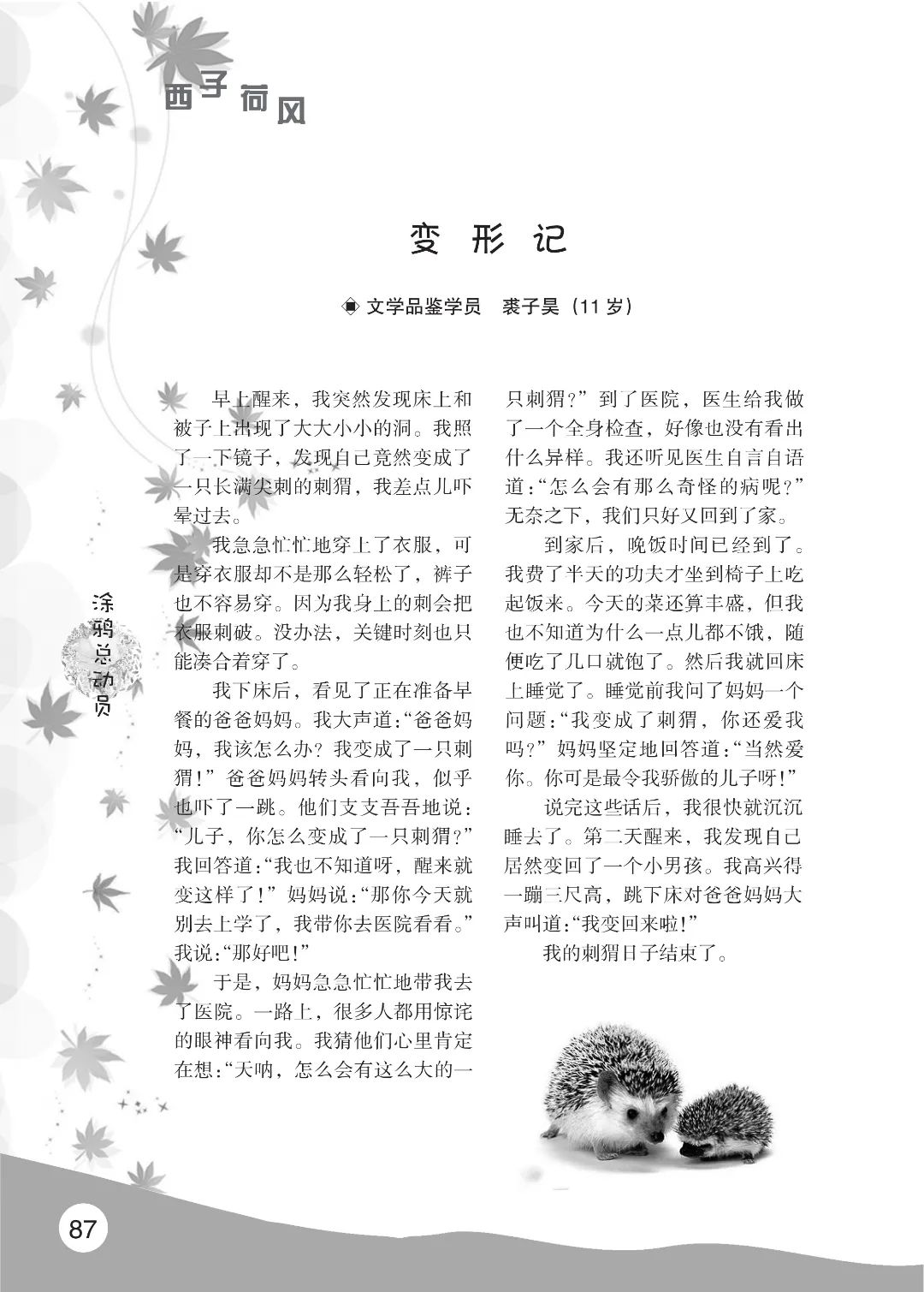 花开时节6.22_37.jpg