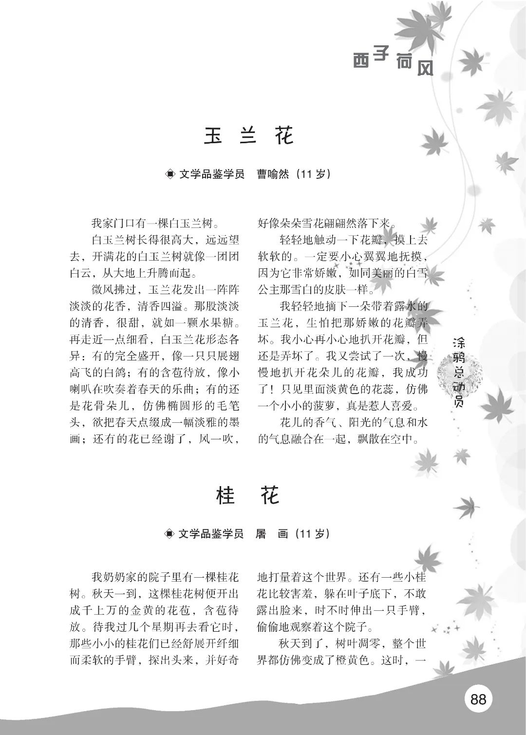 花开时节6.22_38.jpg