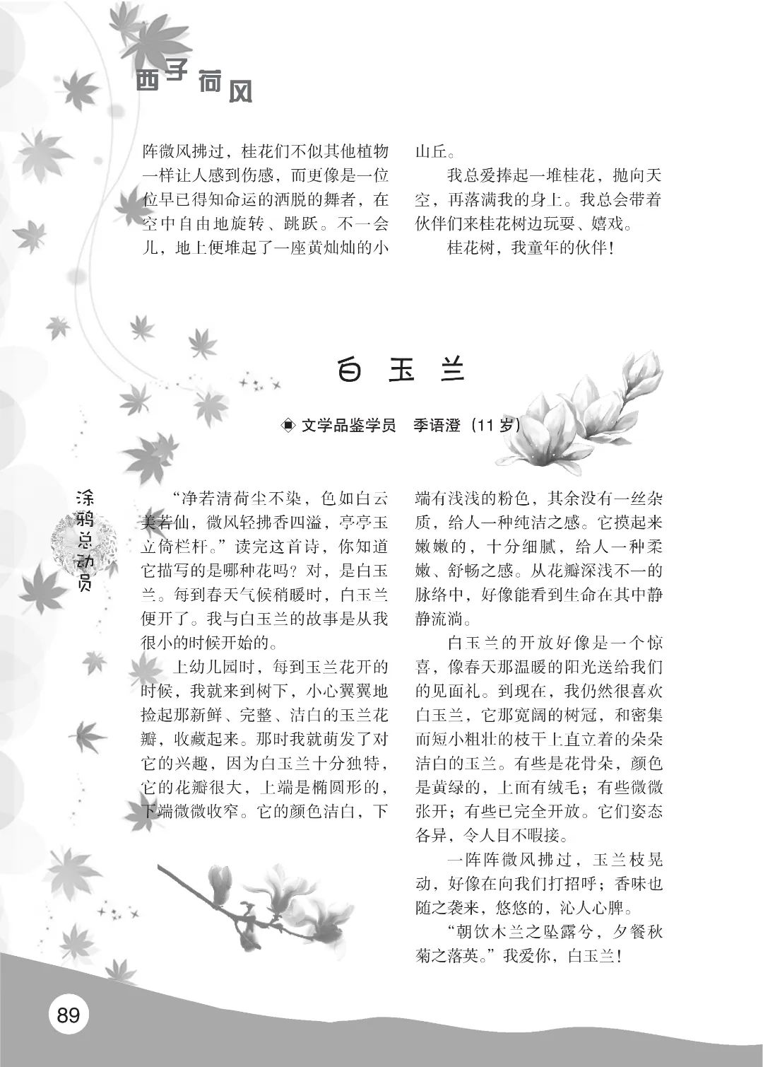 花开时节6.22_39.jpg