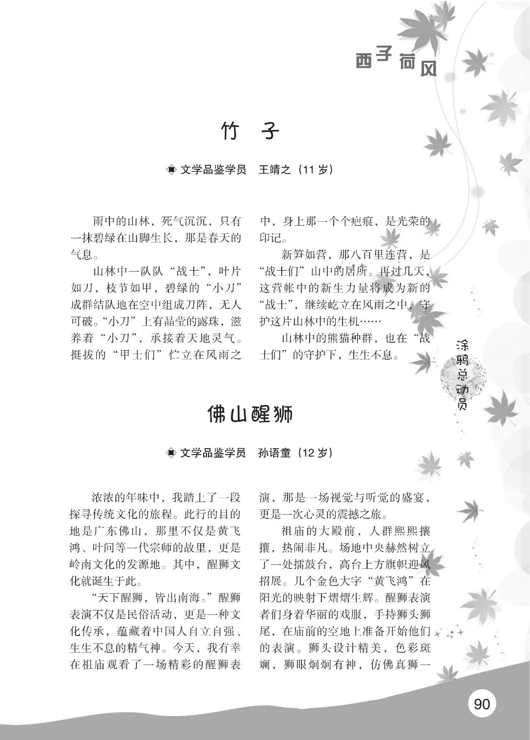 花开时节6.22_40.jpg