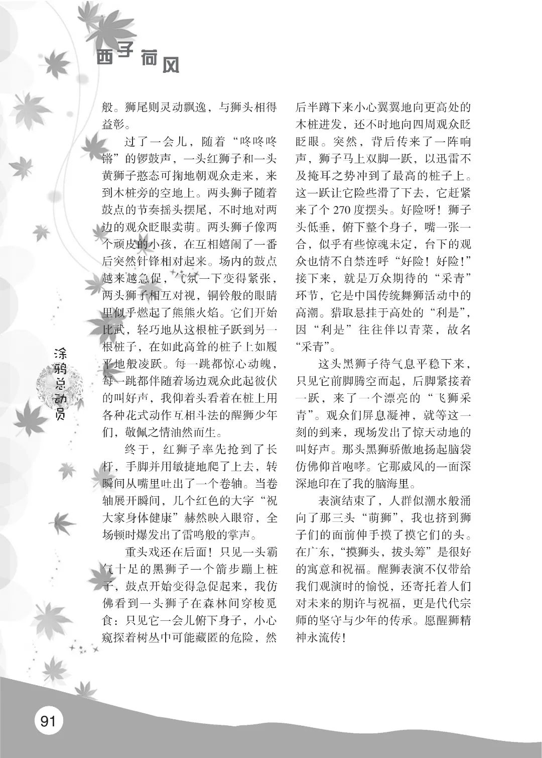 花开时节6.22_35.jpg