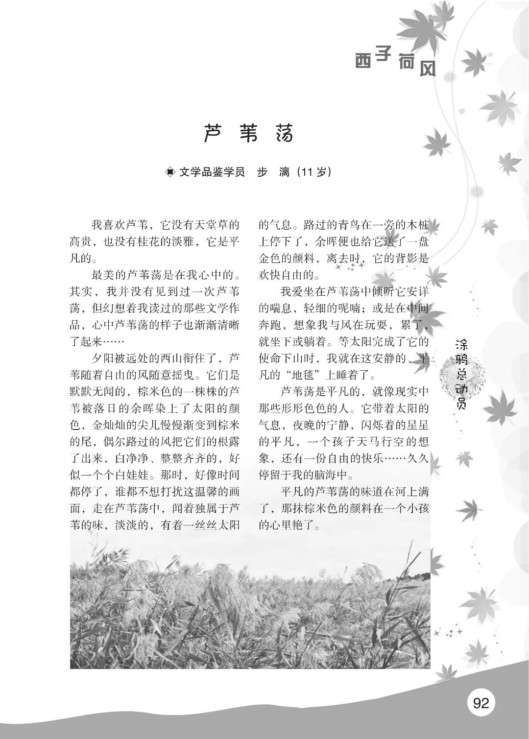 花开时节6.22_36.jpg