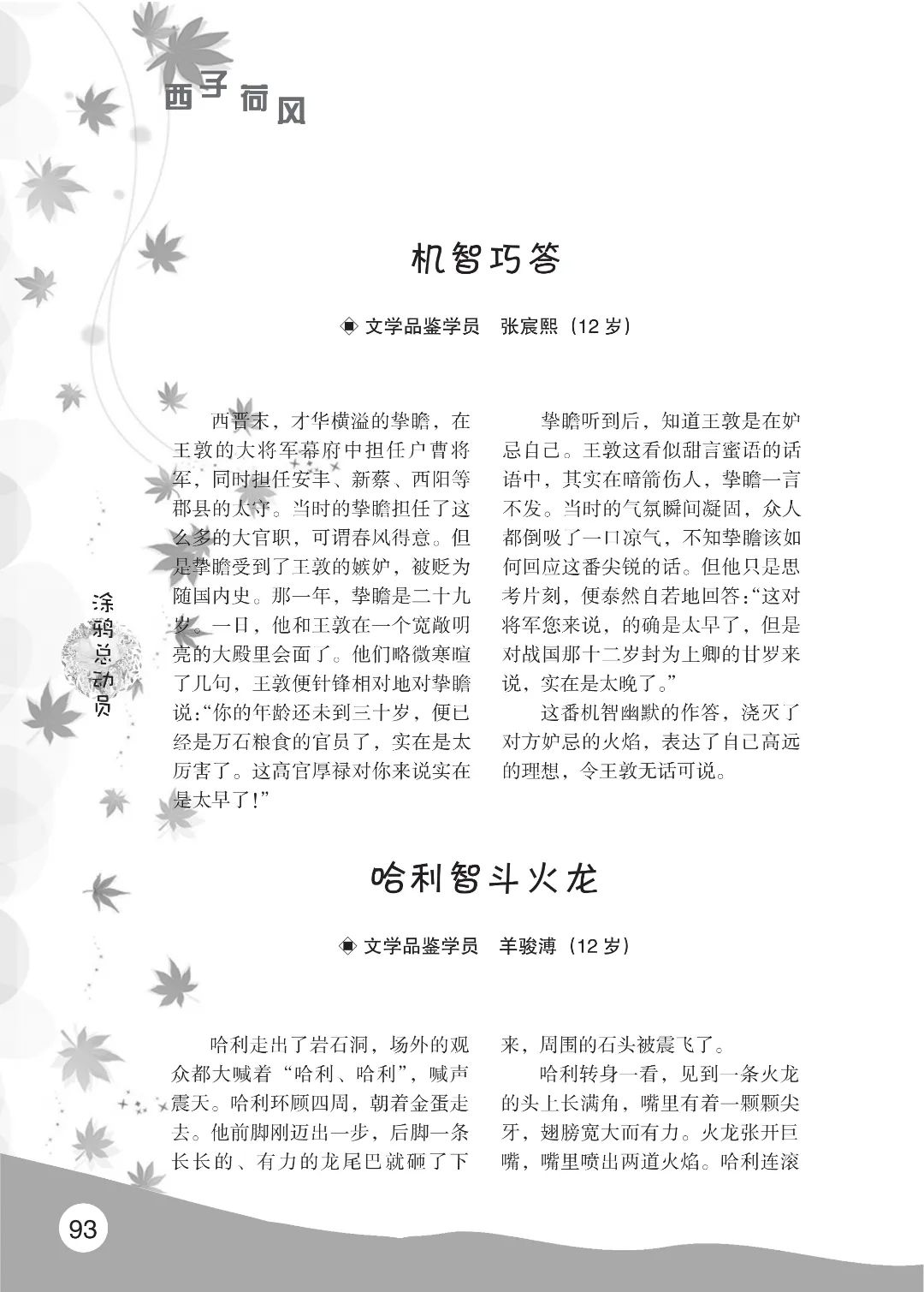花开时节6.22_37.jpg