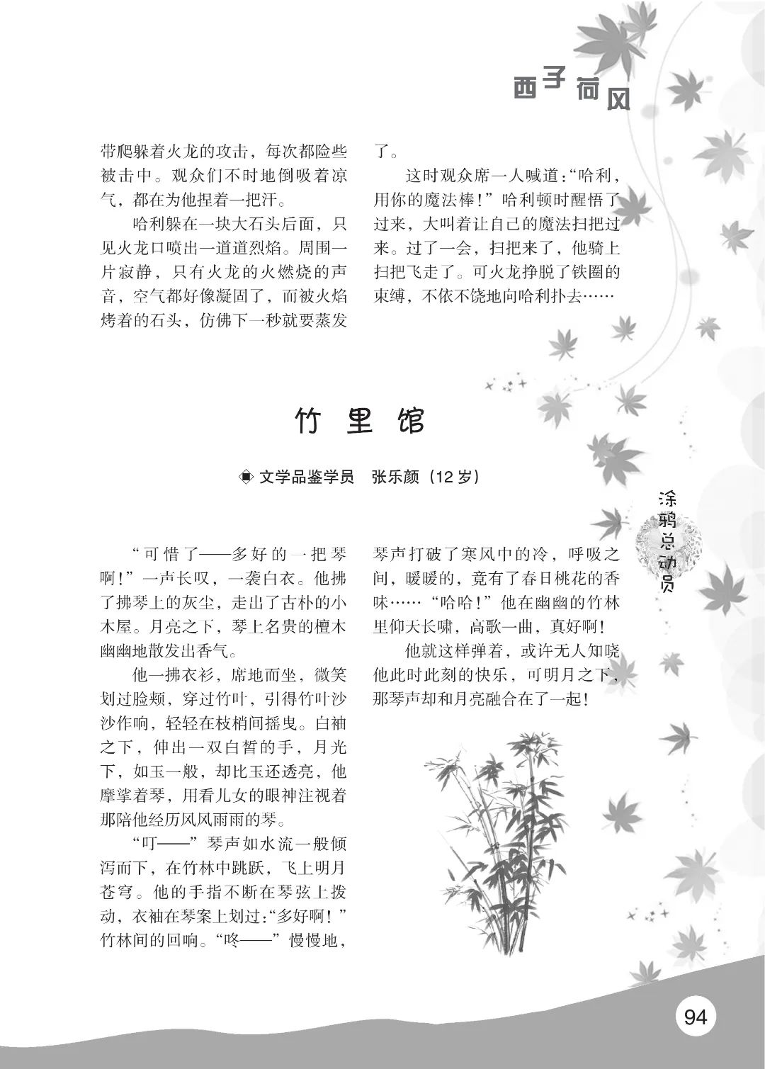 花开时节6.22_38.jpg