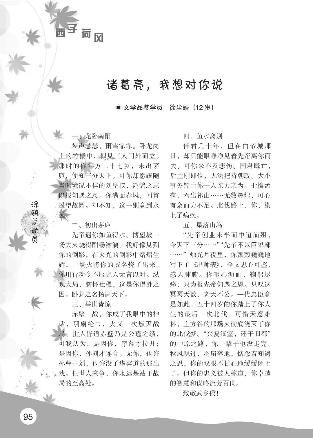 花开时节6.22_39.jpg