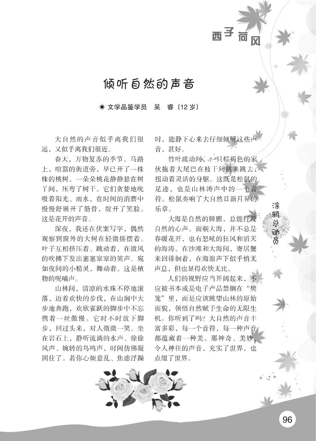 花开时节6.22_40.jpg