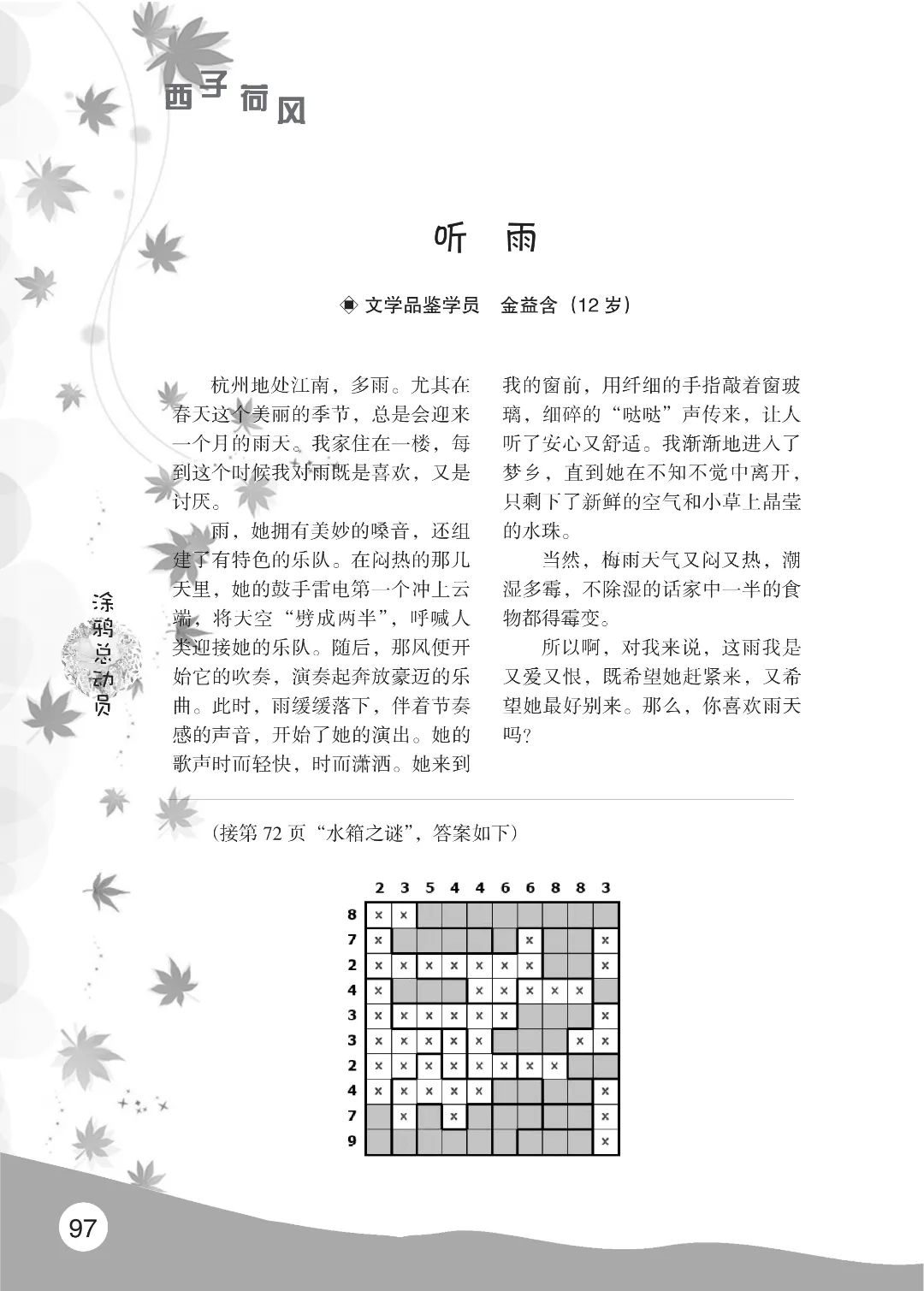 花开时节6.22_39.jpg