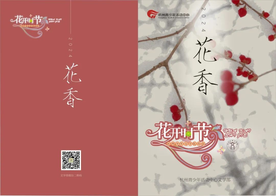 花开时节(秋季版)_00.jpg