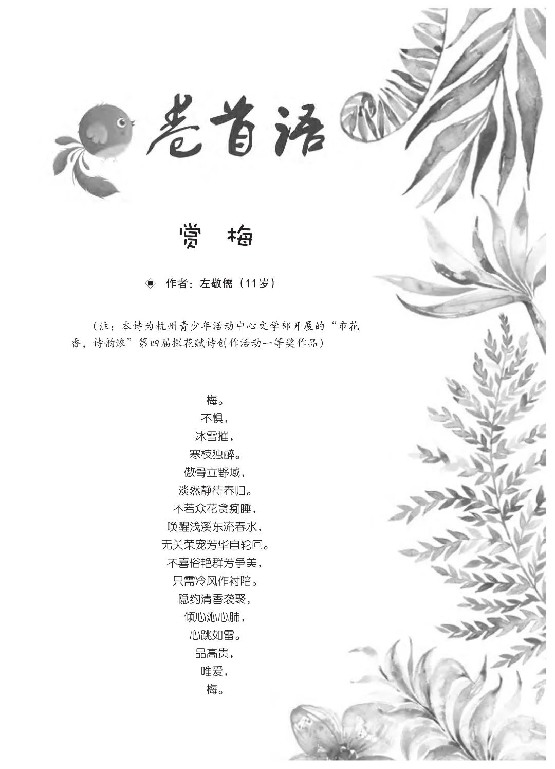 花开时节6.22_02.jpg