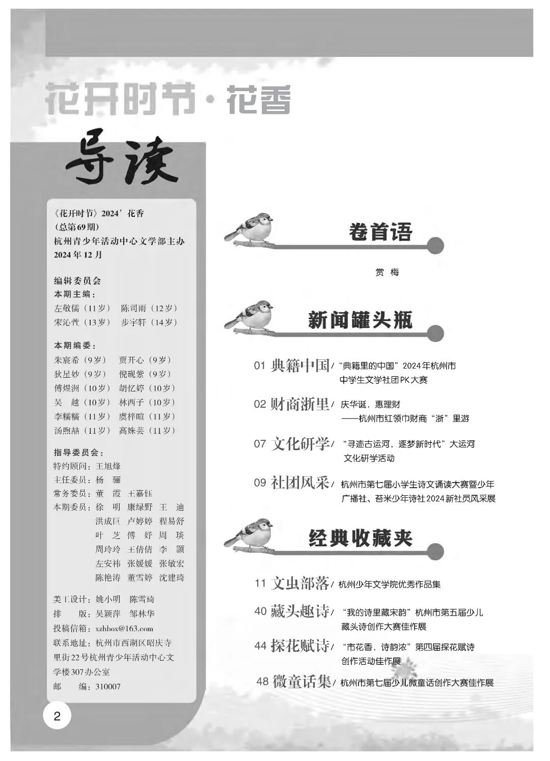 花开时节6.22_03.jpg