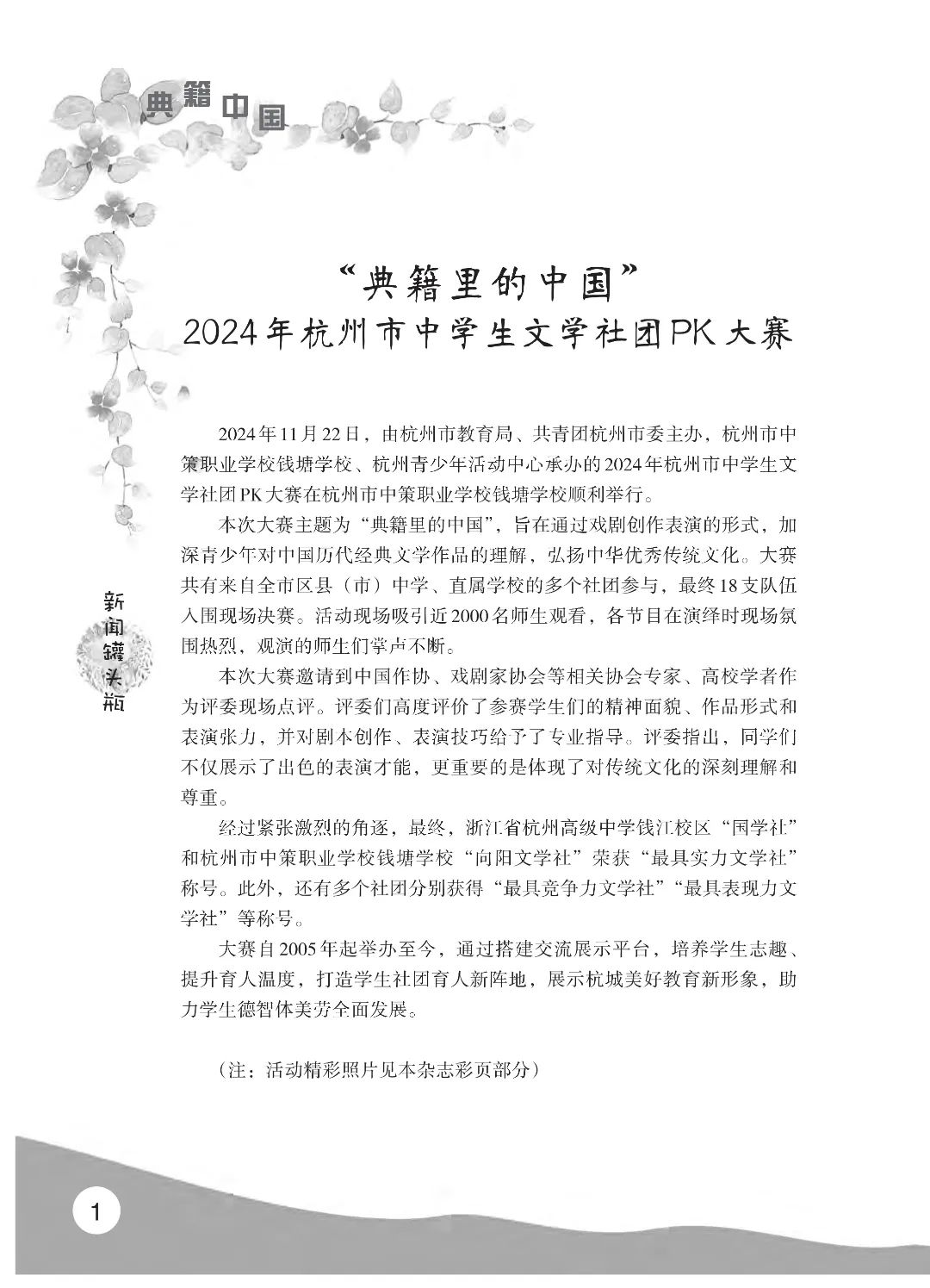 花开时节6.22_05.jpg