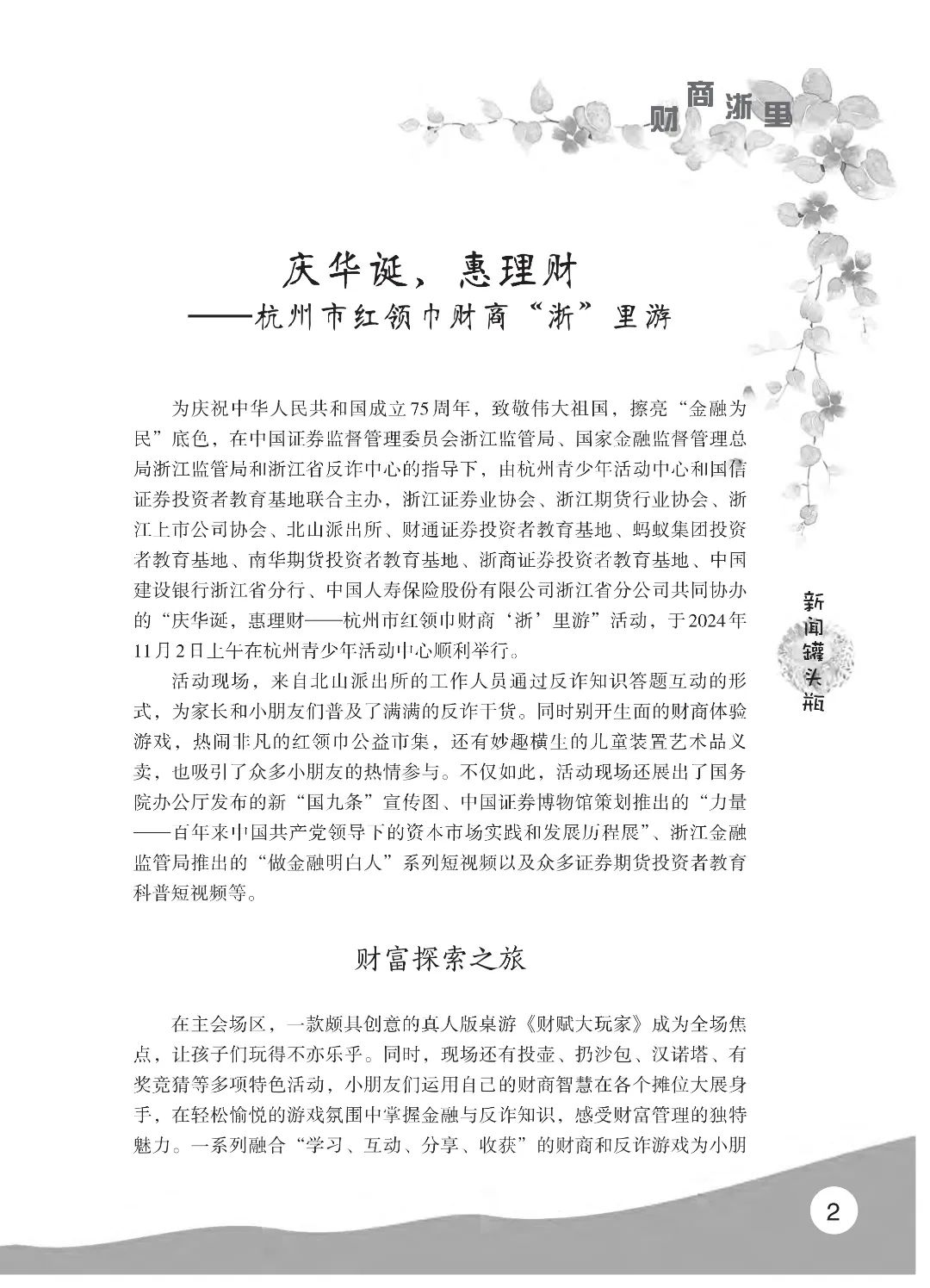 花开时节6.22_06.jpg