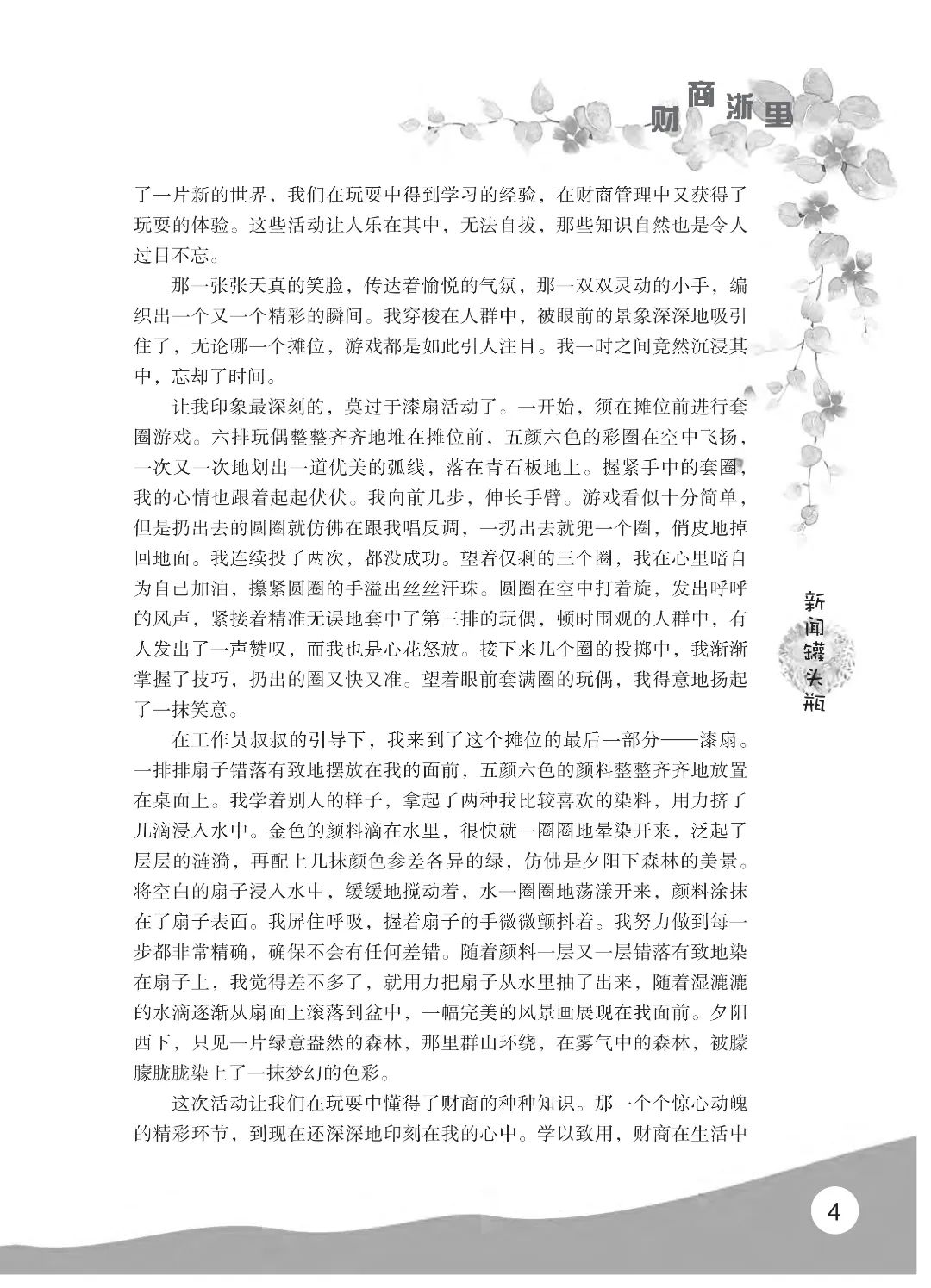 花开时节6.22_08.jpg