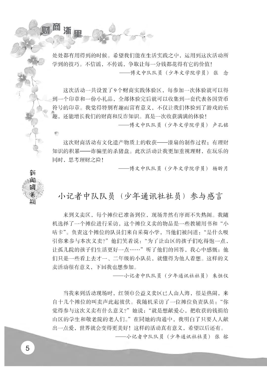 花开时节6.22_09.jpg