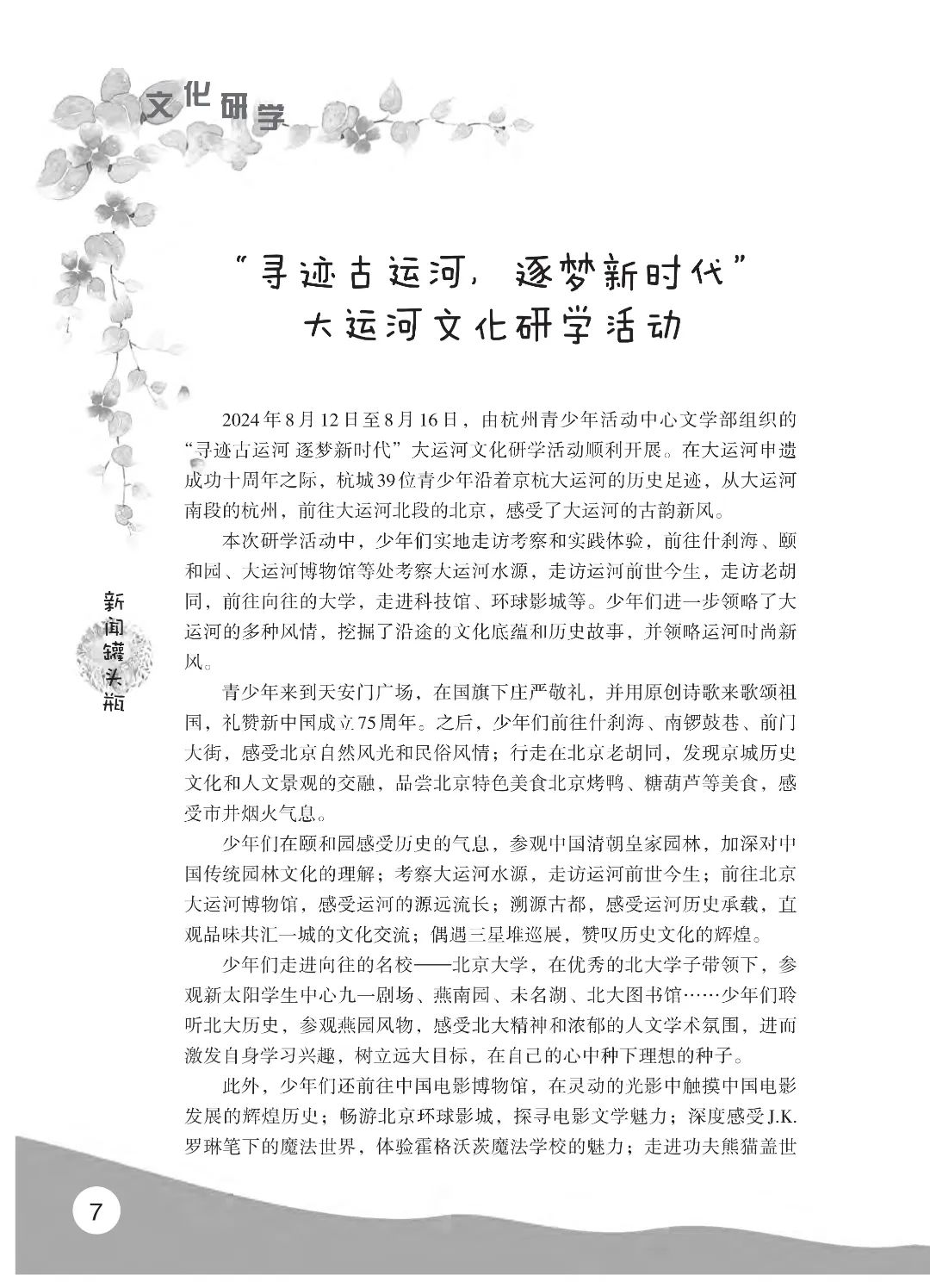 花开时节6.22_11.jpg