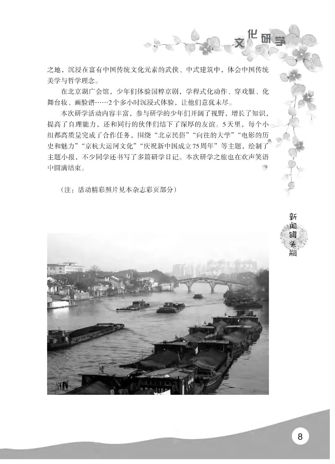 花开时节6.22_12.jpg