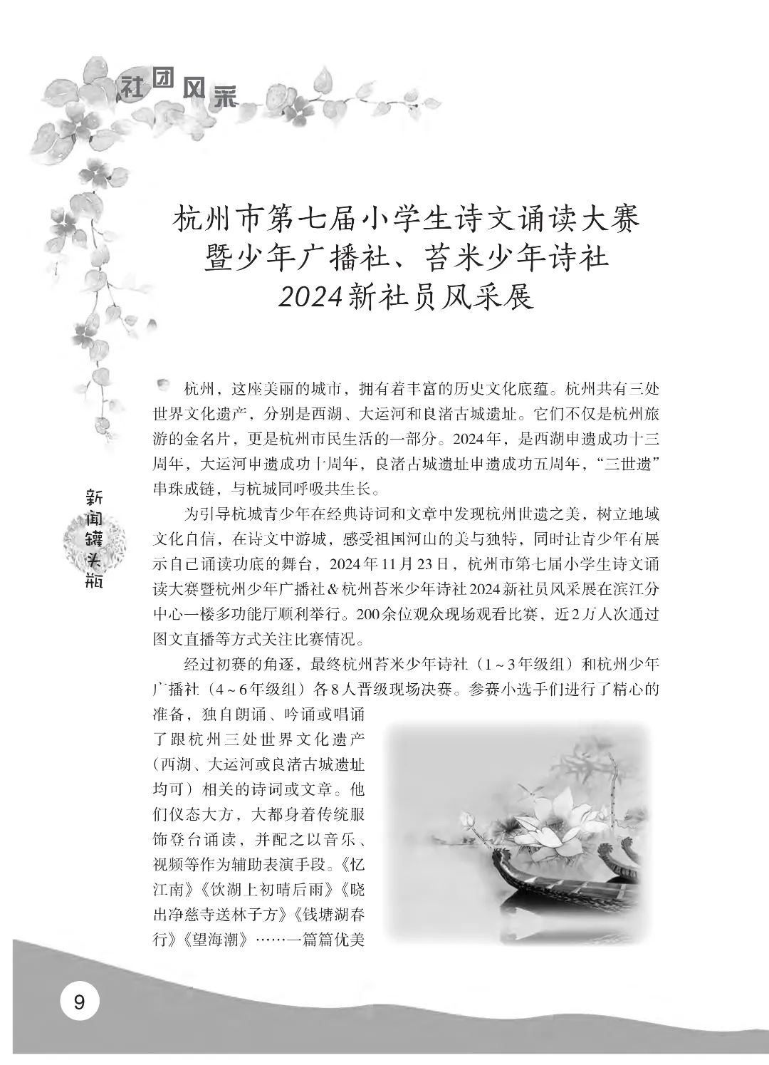 花开时节6.22_13.jpg