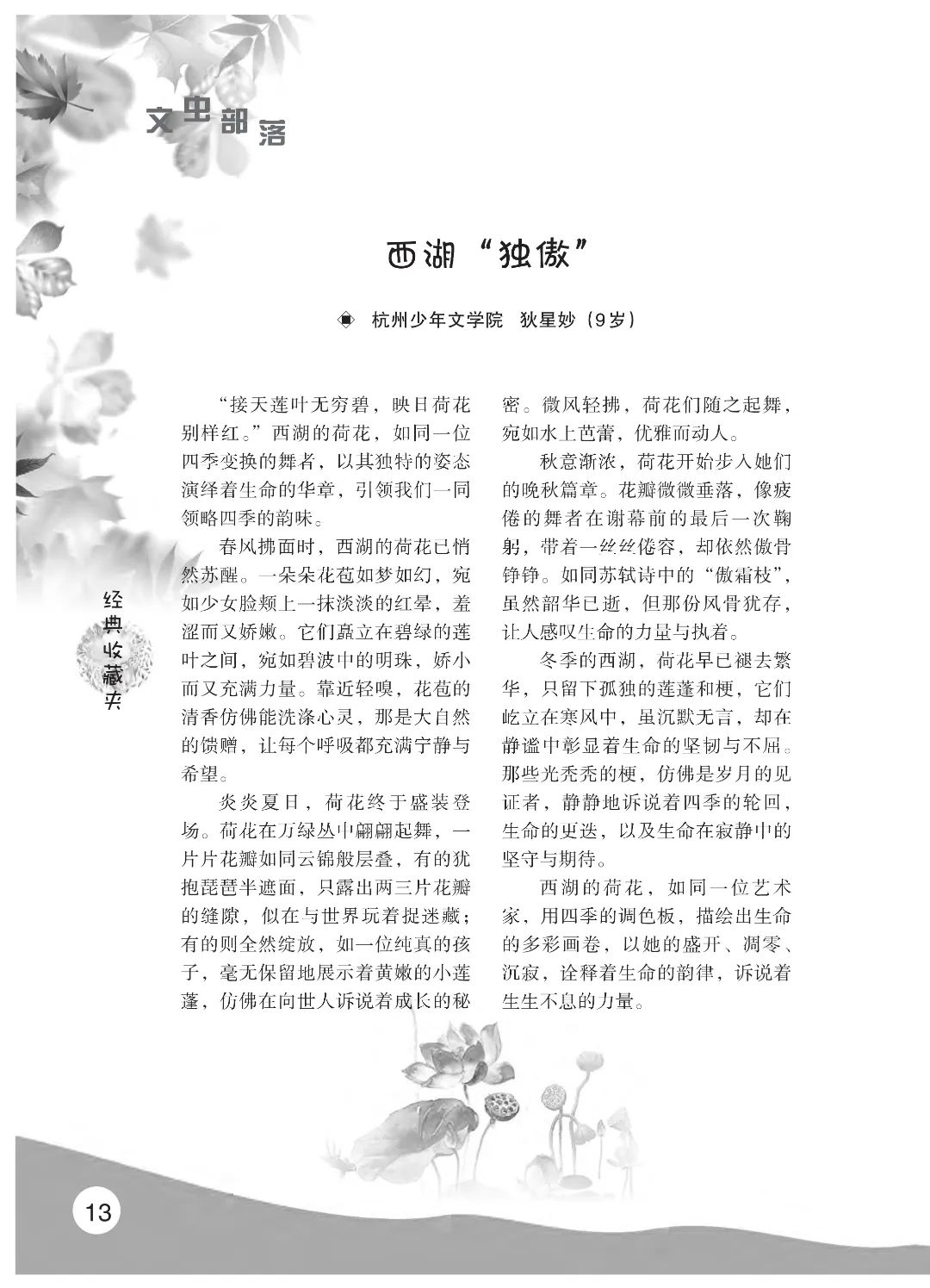 花开时节6.22_17.jpg