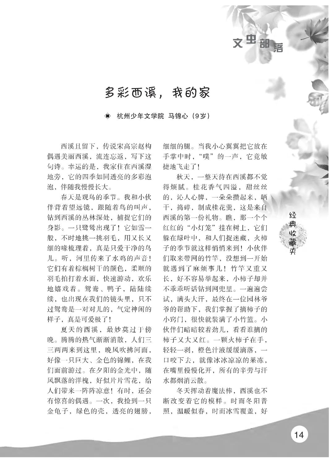 花开时节6.22_18.jpg