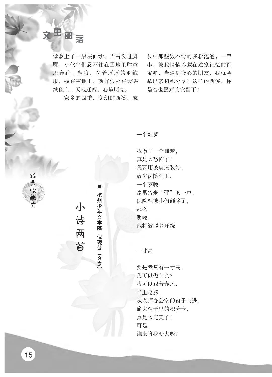 花开时节6.22_19.jpg