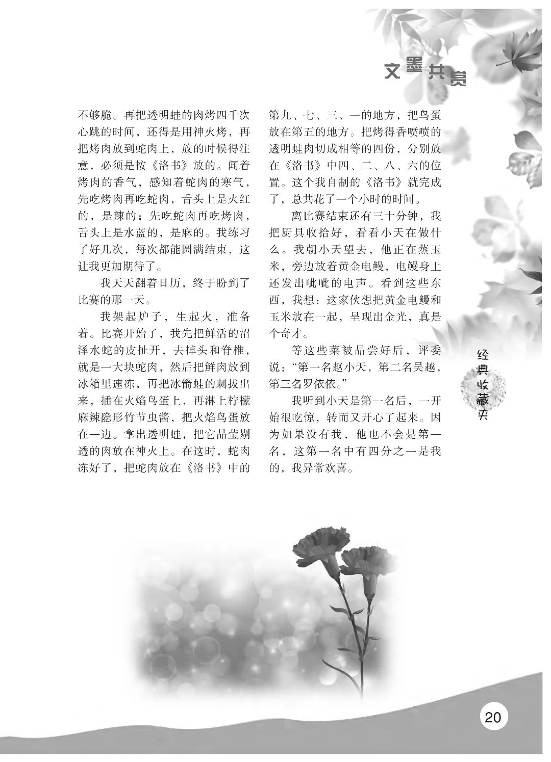 花开时节6.22_24.jpg