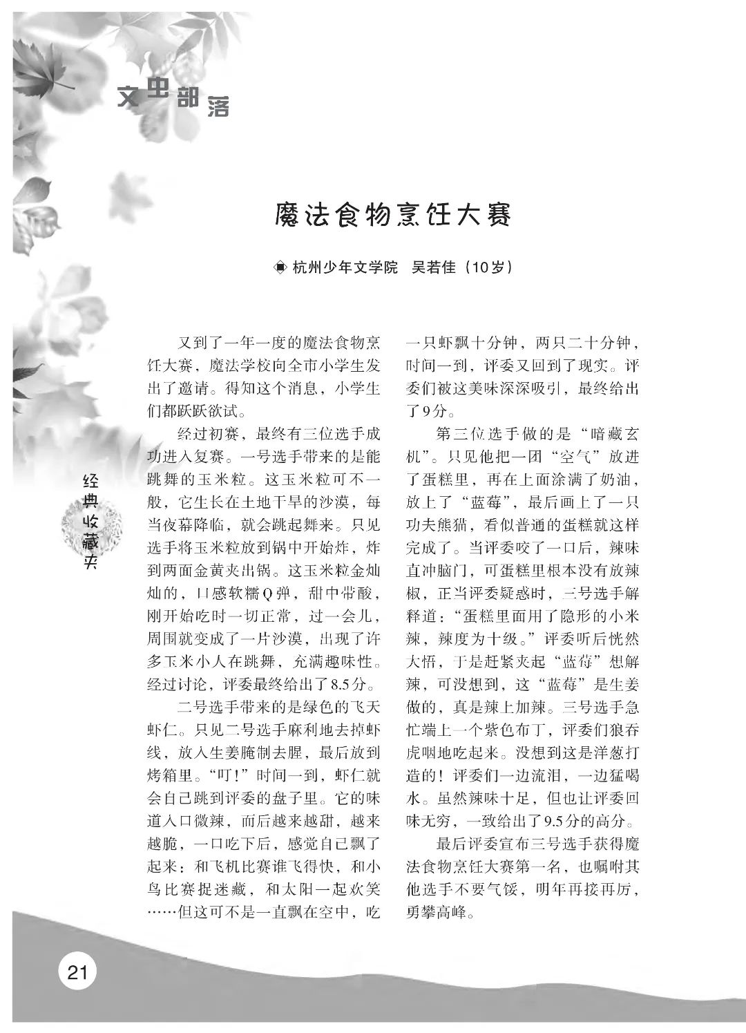 花开时节6.22_25.jpg