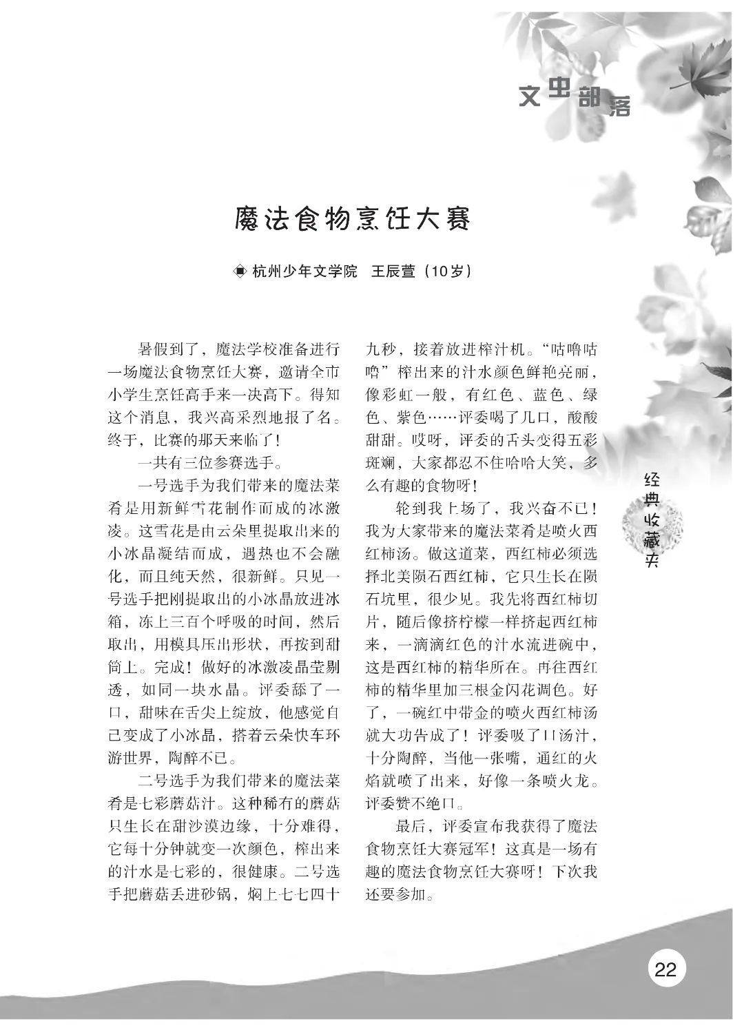 花开时节6.22_26.jpg