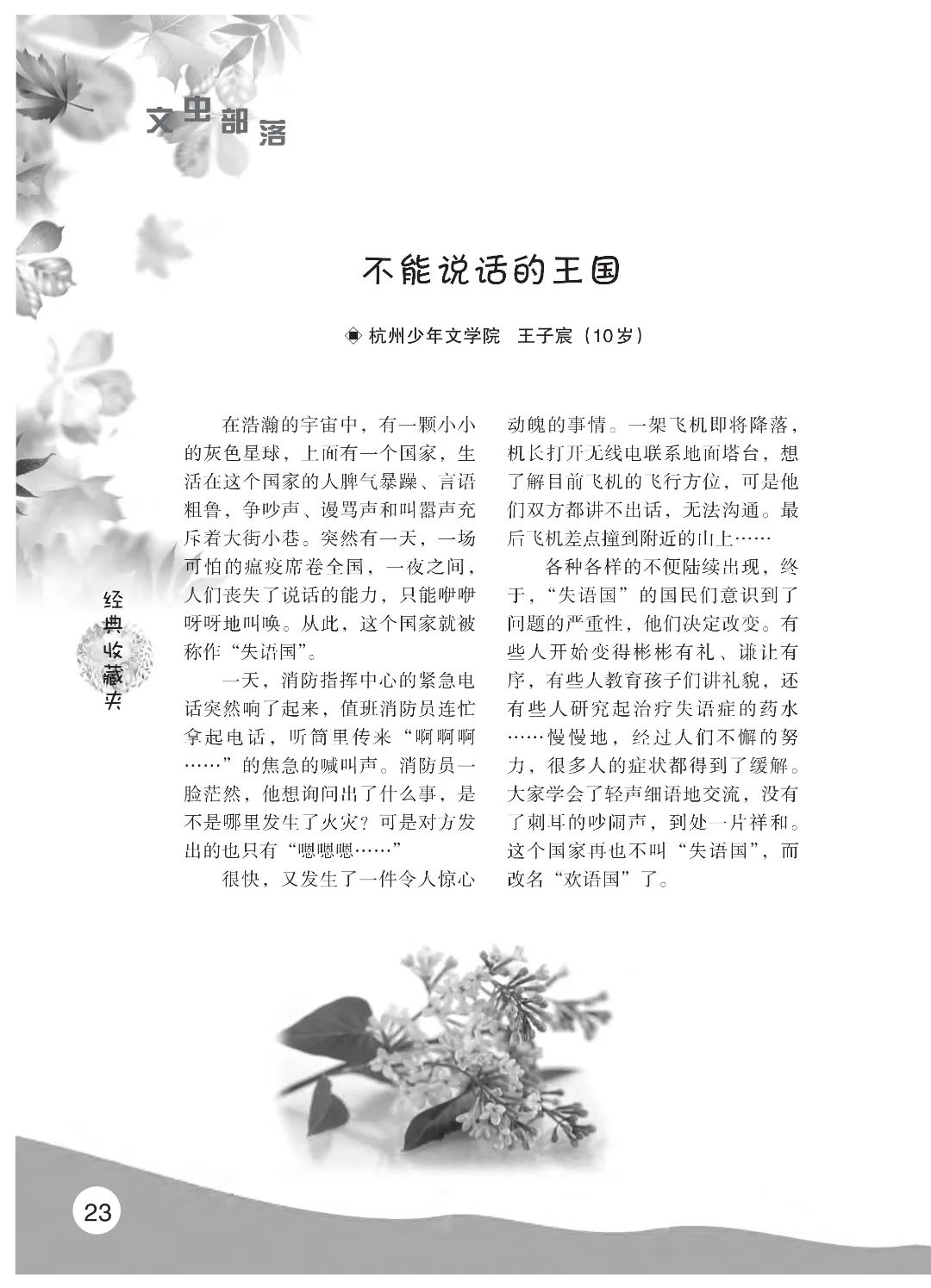 花开时节6.22_27.jpg