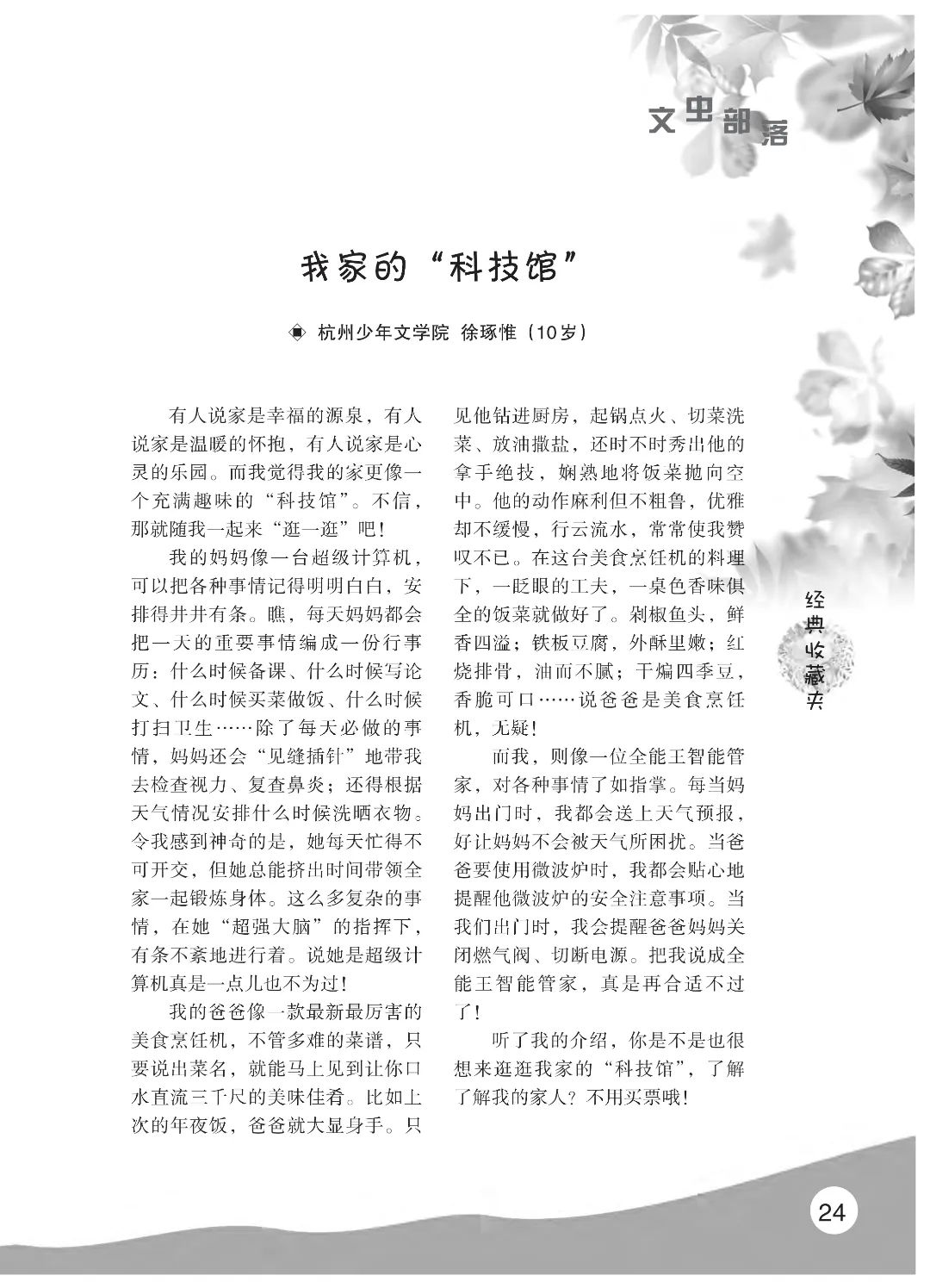 花开时节6.22_28.jpg